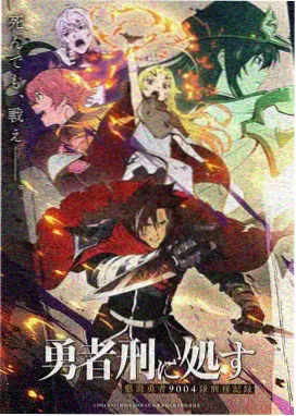星海旅人 科幻冒险高清动漫封面
