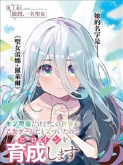 墨线之城 悬疑都市漫画改编封面