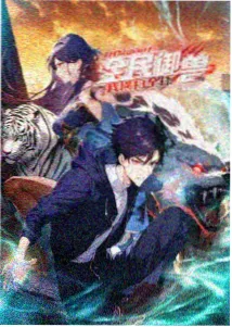 墨色江湖 武侠群像高清国漫封面